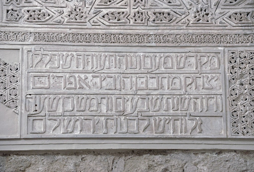 Hebrejský nápis v synagóge v Córdobe postavenej v roku 1315