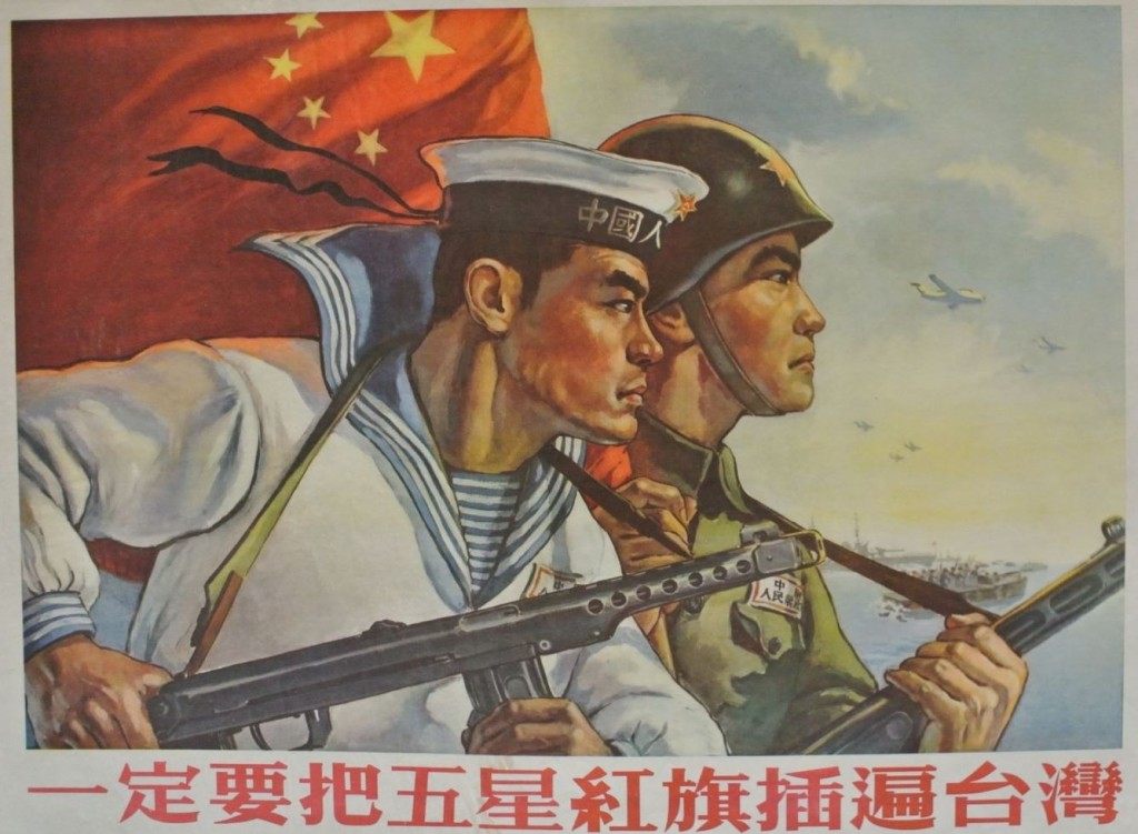 „Určite zastokneme červenú zástavu s piatimi hviezdami na Taiwane“ (čínsky propagandistický plagát, 1954, archív autora)